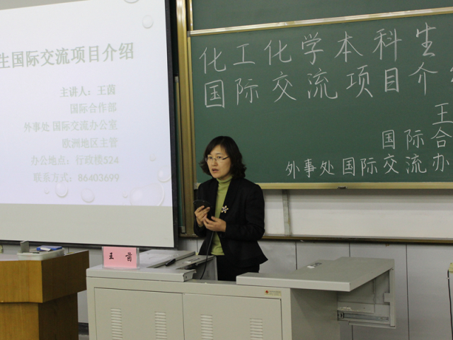化工与化学学院副院长吴晓宏教授介绍国际交流项目