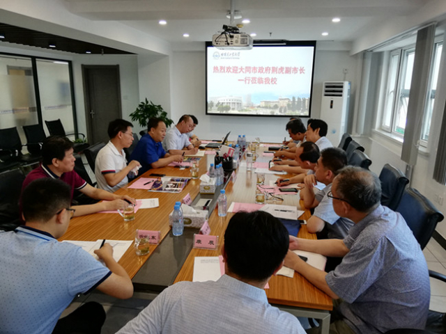 大同市政府副市长荆虎一行到我校考察访问并召开座谈会,副校长郭斌