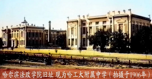 1928年,哈尔滨中俄工业学校将哈尔滨的商学院和法政学院并入,正式更名