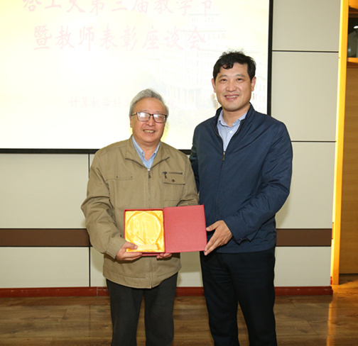 【教学节】计算机学院教师表彰暨座谈会成功举办 今日哈工大