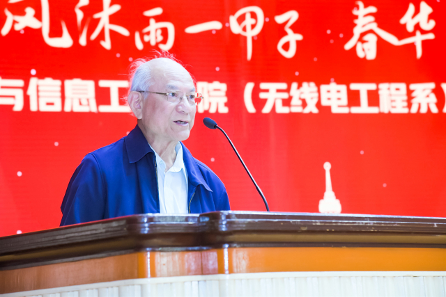 中国科学院院士、中国工程院院士刘永坦致辞